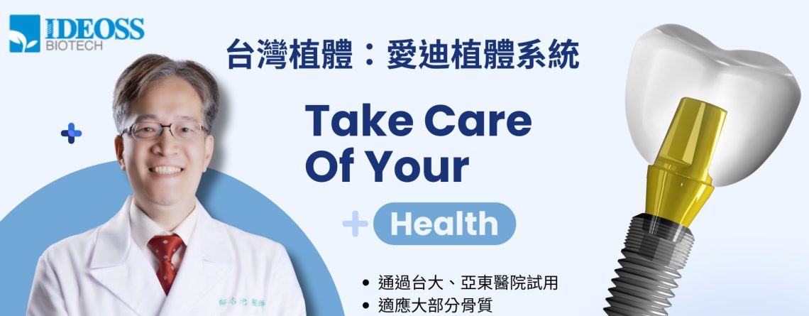 愛迪生技植體-噴砂陽極氧化表面處理特寫